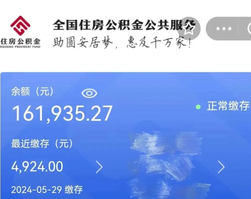 中国香港离职公积金如何取出来（离职公积金怎么全部取出来）